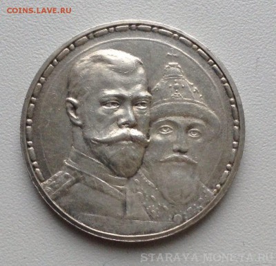Рубль "300 лет ДР 1613-1913" - плоский чекан, UNC !!! - 300 лет