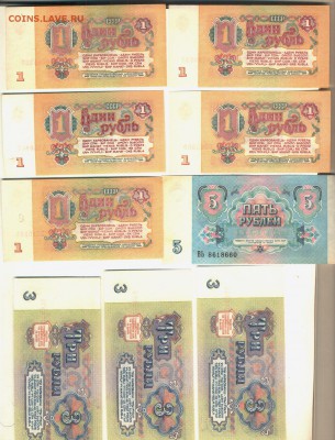 советские рубли - 19 шт. - рубли смесь2