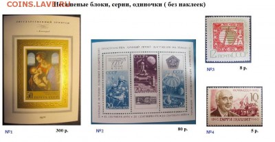 СССР 1970. БЛИЦ - 1970. Блоки, марки