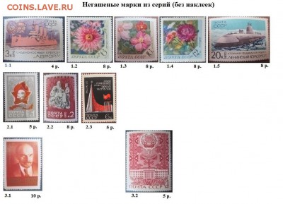СССР 1970. БЛИЦ - 1970. Из серий