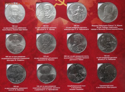 Набор Юбилейных монет СССР 64 монеты 29.11.2015. 22:00 МСК - DSC06122.JPG