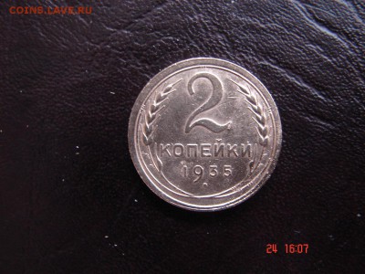 2 коп 1935 года старого образца - DSC00795.JPG