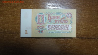 1 РУБЛЬ 1961 ГОД. 50шт. из пачки. - DSC07458.JPG