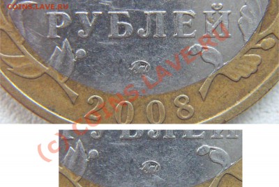 10 руб.2008г. Владимир - 10_2008а