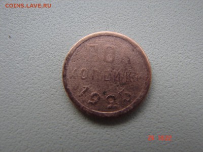 полкопейки 1925 - DSC00821.JPG
