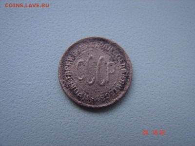 полкопейки 1928 год - DSC00828.JPG