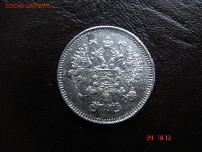 10 коп 1861 год . Гурт точки . - DSC00810.JPG