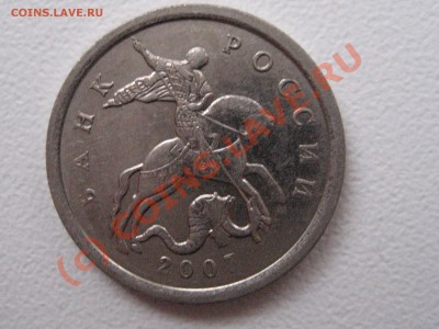 Запутался с 5 копейками 2007 и 1 рублем 2005. Нужна помощь. - IMG_2291.JPG