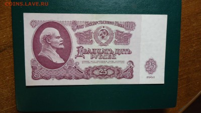 1 рубль, 25 рублей, 100 рублей, 200 рублей. 1961,91г. 92г. - DSC07466.JPG