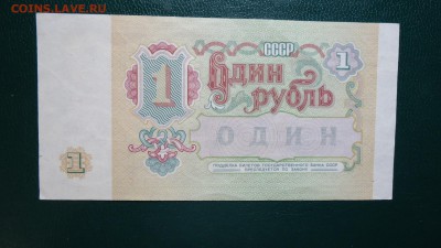 1 рубль, 25 рублей, 100 рублей, 200 рублей. 1961,91г. 92г. - DSC07465.JPG
