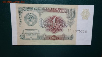 1 рубль, 25 рублей, 100 рублей, 200 рублей. 1961,91г. 92г. - DSC07464.JPG