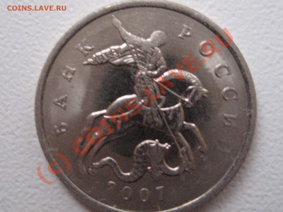 Запутался с 5 копейками 2007 и 1 рублем 2005. Нужна помощь. - IMG_2293.JPG