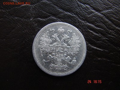 15 коп 1861 гурт точки - DSC00813.JPG