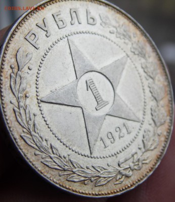 1 рубль 1921 - SAM_2467.JPG
