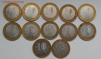 10 РУБ. БИМ ДРЕВ.ГОРОДА -10шт МИНИСТЕРСТВА-2шт до 28.11.15 - DSCN2403.JPG