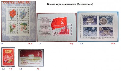 СССР 1971. БЛИЦ - 1971. Блоки, марки