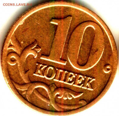 10 копеек 2002 м шт.Б1 - реверс