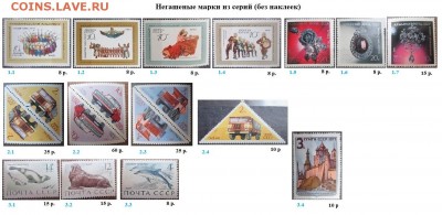 СССР 1971. БЛИЦ - 1971. Из серий
