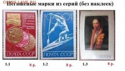 СССР 1972. БЛИЦ - 1972. Из серий