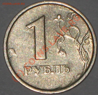 1 рубль 1998 г.ММД шт.1.13А.до18.09.2010г 2200 по МСК. - IMG_2343
