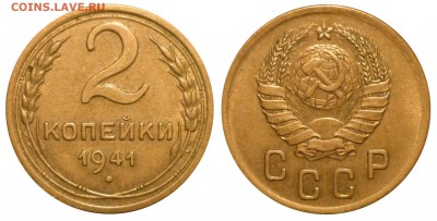 2 коп 1941 Е  (Ф№76) до 29.11.2015 в 22-00 МВ - 41g4