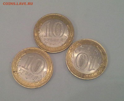 10р. Чеченская, 3 шт - 20151122_211631-1