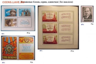 СССР 1873. БЛИЦ - 1973. Блоки