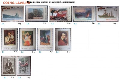 СССР 1873. БЛИЦ - 1973. Из серий