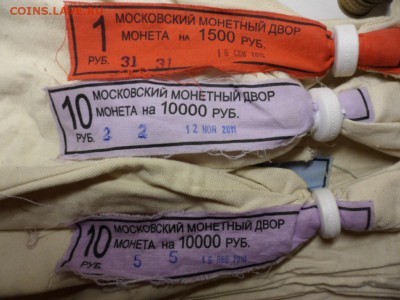 ФИКС. Мешки из под монет с пломбами 57 шт 30.11.15 22.00 - SAM_3643.JPG