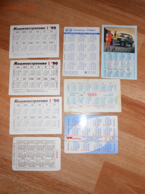 Календарики карманные "Автомобили", до 30.11.2015 - DSCN1131_thumb