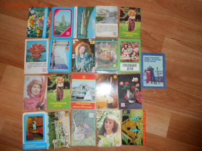Календарики Госстрах, СССР, 77 шт., до 30.11.2015 - DSCN1699.JPG