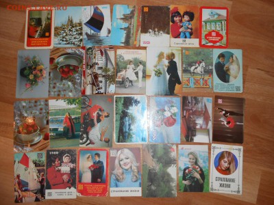 Календарики Госстрах, СССР, 77 шт., до 30.11.2015 - DSCN1698.JPG