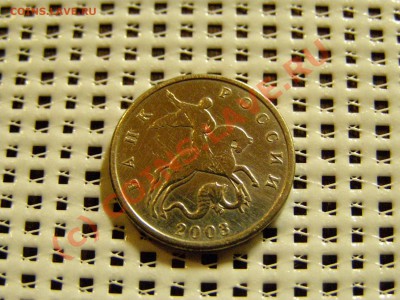 5 КОПЕЕК 2003г !!! БЕЗ БУКВЫ !!!  до  13.09.10 год - 2.JPG