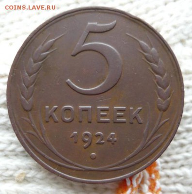 5 копеек 1924 год. Оценка. - photofacefun_com_1448385965