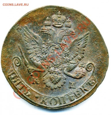 5 копеек 1782,84,85 КМ - img468