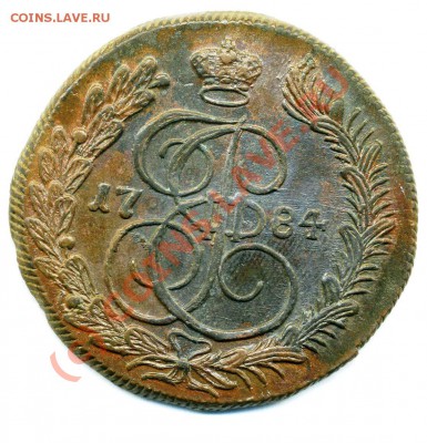 5 копеек 1782,84,85 КМ - img465