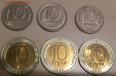 50 руб 1992,1993 10 руб 1991,1992 по 3 шт ГКЧП - DSC_0003.JPG
