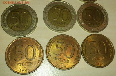 50 руб 1992,1993 10 руб 1991,1992 по 3 шт ГКЧП - DSC_0002.JPG
