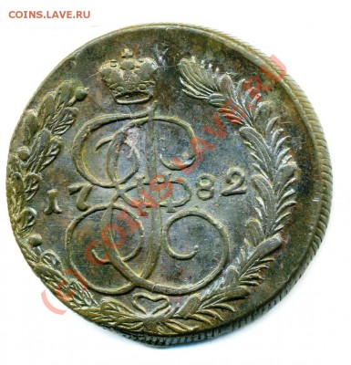 5 копеек 1782,84,85 КМ - img464