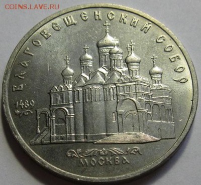 Памятная  монета «Благовещенский собор» - Благовещенский-1