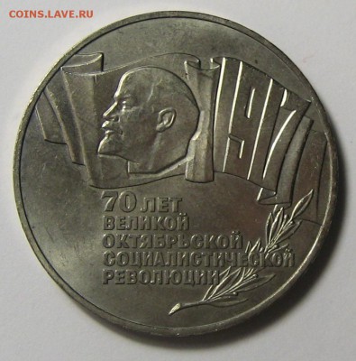 5 руб.1987 г. до 26.11.2015 г. 22.00 по мск. - IMG_5155.JPG