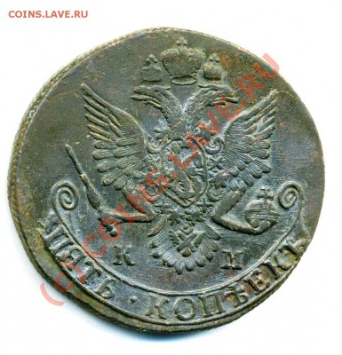 5 копеек 1782,84,85 КМ - img469
