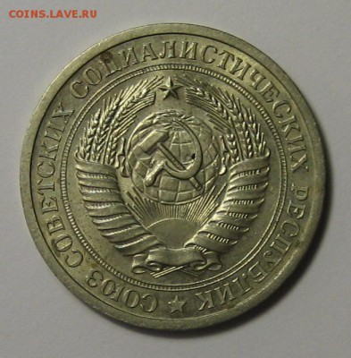 1 руб.1967 г. до 26.11.2015 г. 22.00 по мск. - IMG_5196.JPG