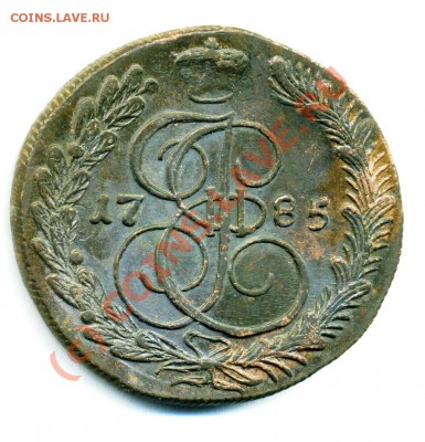 5 копеек 1782,84,85 КМ - img466