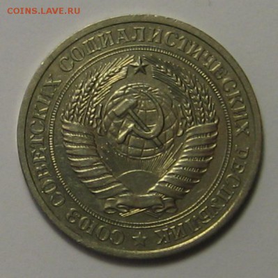 1 руб.1978 г. до 26.11.2015 г. 22.00 по мск. - IMG_5176.JPG