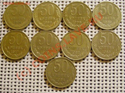 ПОДБОРКА !!50 КОПЕЕК 1964-1984г!! 9шт до 13.09.10г - 8.JPG
