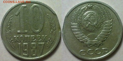 ✓_10 копеек 1987г., край листа. - 1 (2)