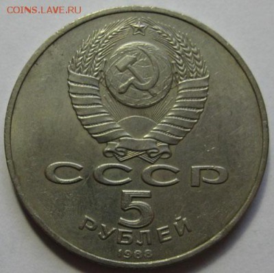 Памятная  монета «Софийский собор» - Софийский2