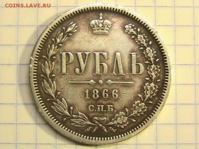 Рубль и гривенники на определение. - IMG_1101.JPG