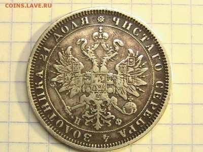 Рубль и гривенники на определение. - IMG_1103.JPG
